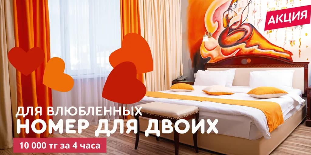 Промо отеля G Empire