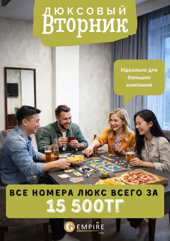 Безумный вторник